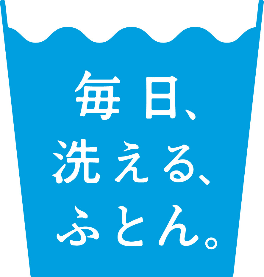 出産祝い 毎日洗える布団 掛け布団 新品・未使用 毎日、洗える、ふとん